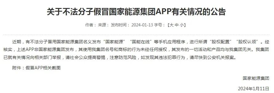 反诈警示图片