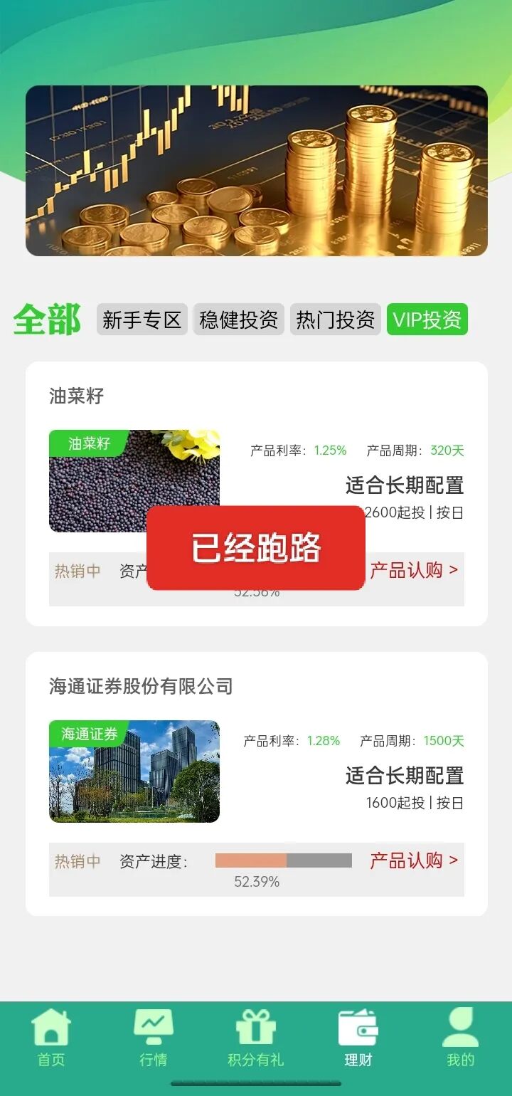 反诈警示图片