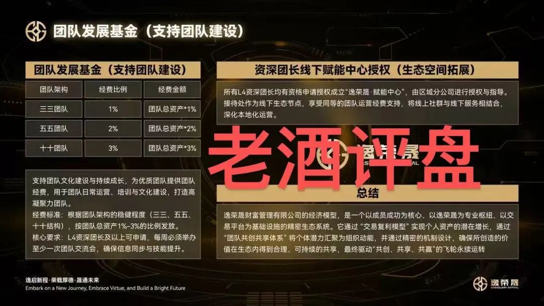 反诈警示图片