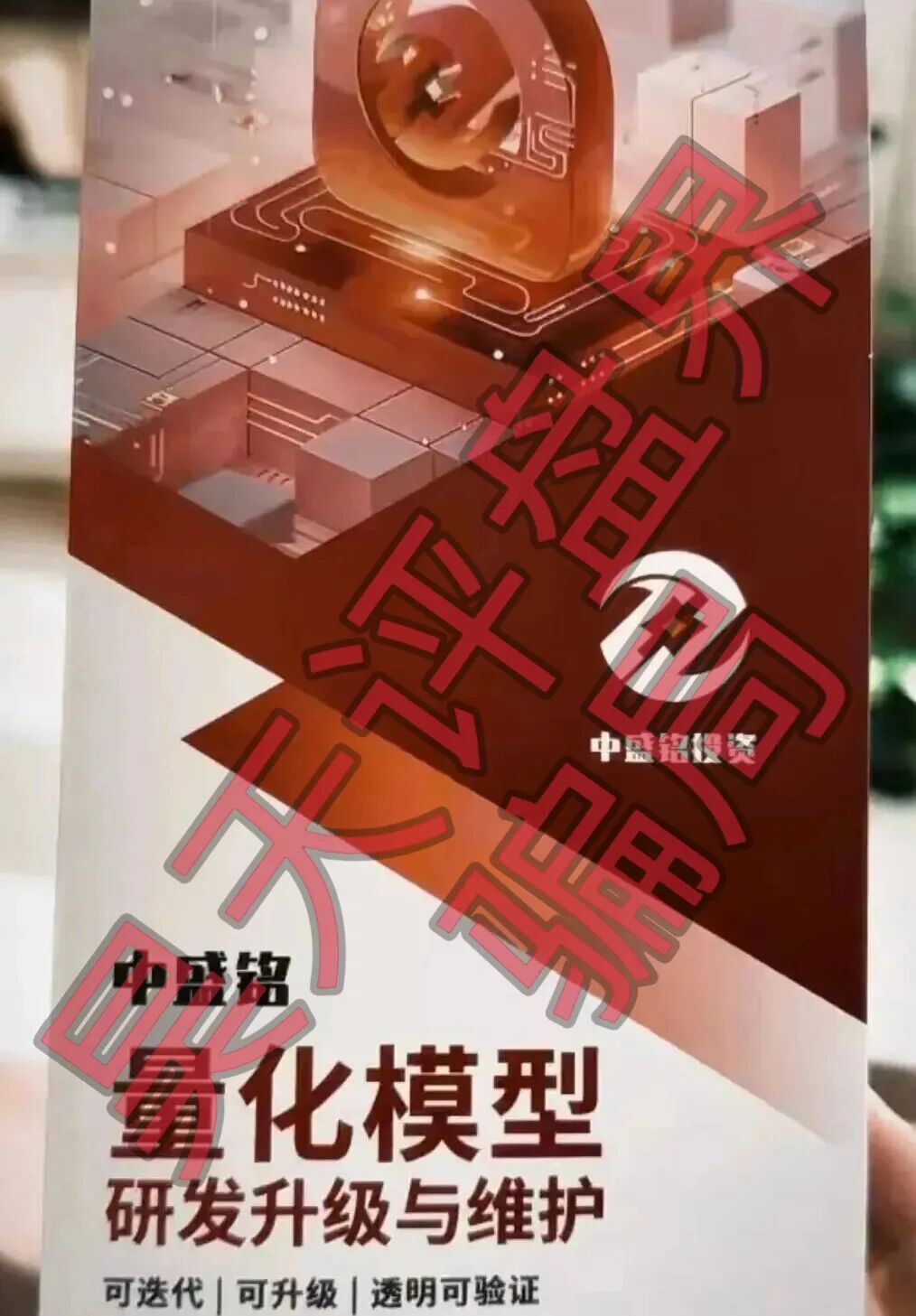 反诈警示图片