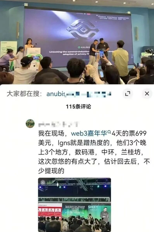 反诈警示图片