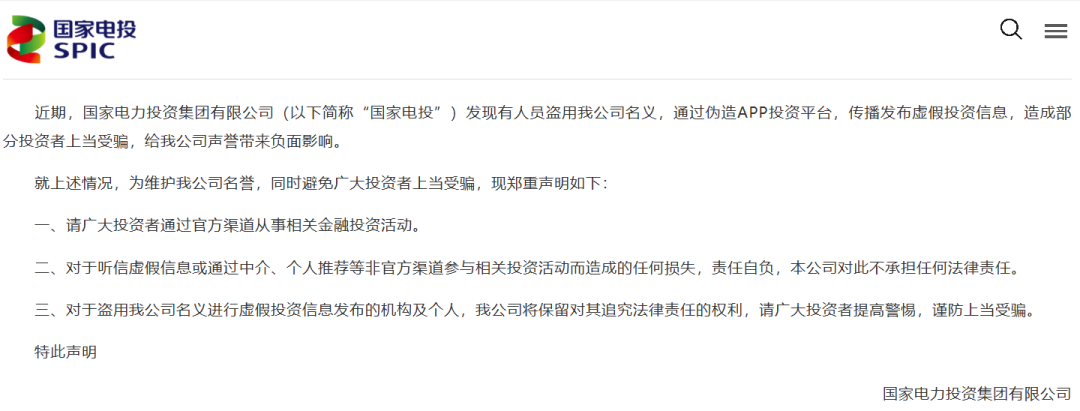 反诈警示图片