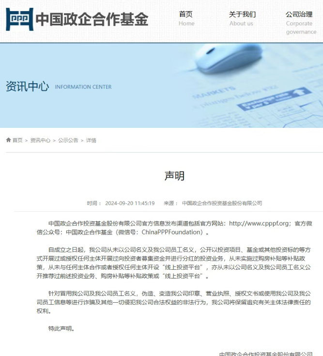 反诈警示图片