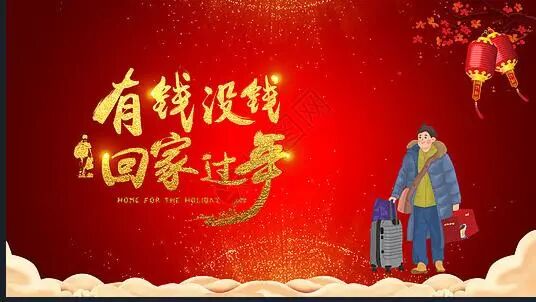反诈警示图片
