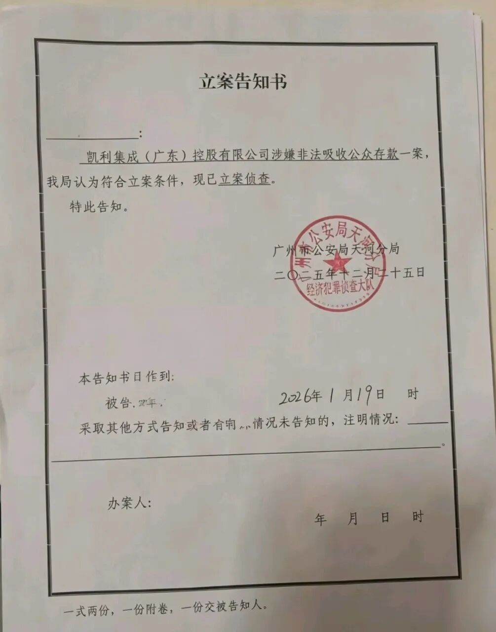 反诈警示图片