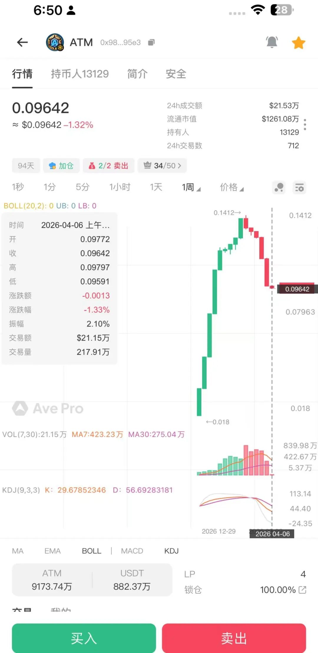 反诈警示图片