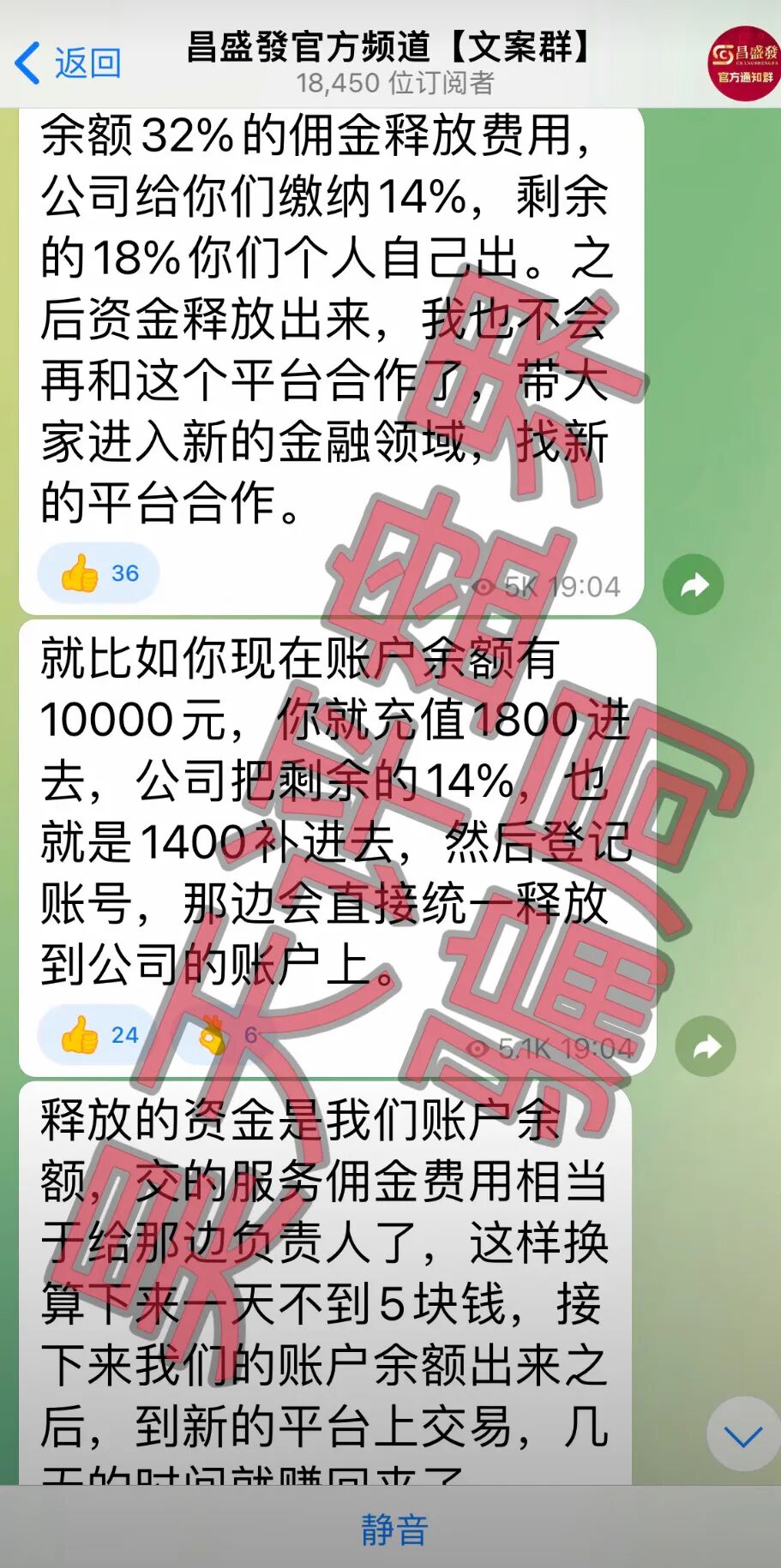 反诈警示图片