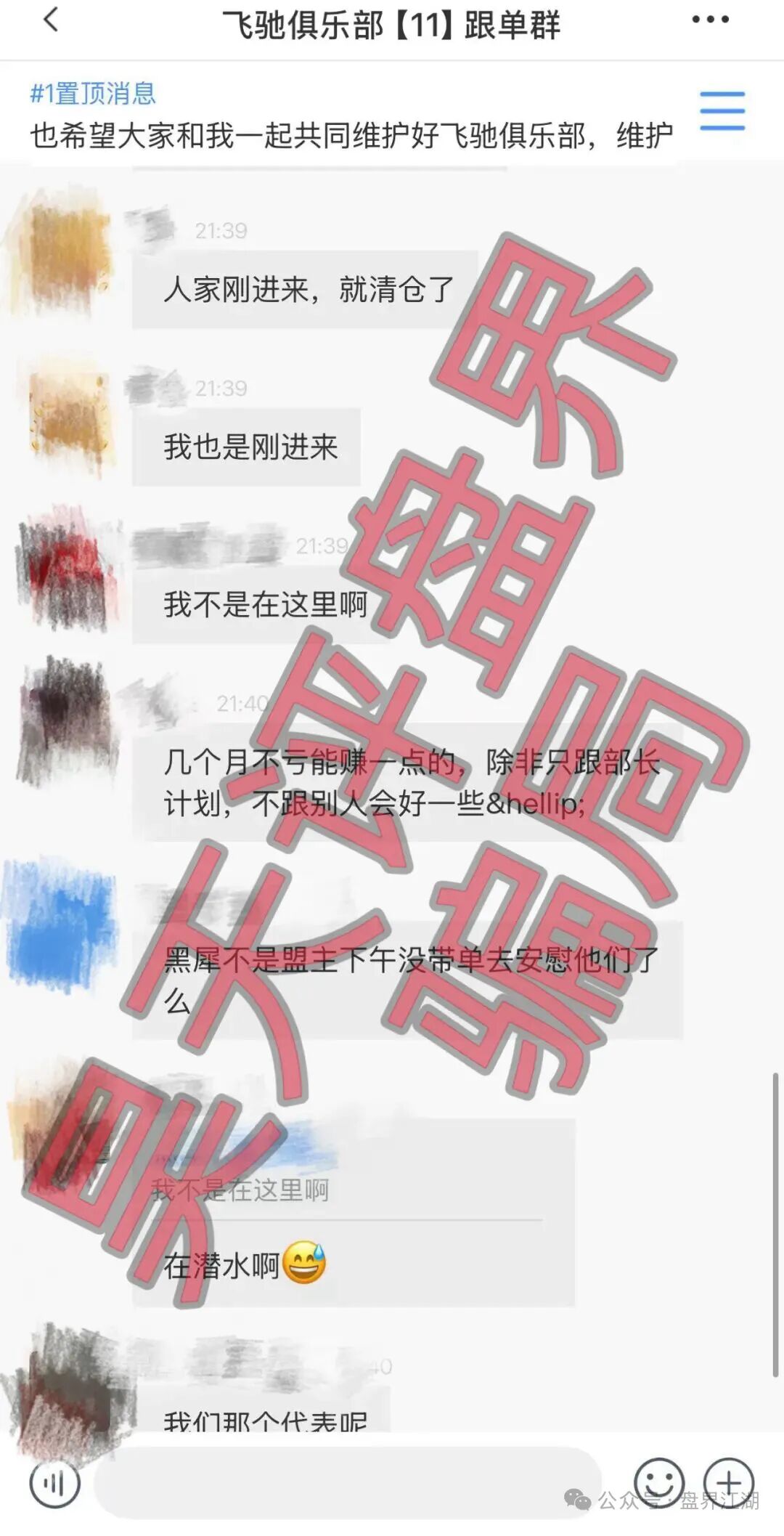 反诈警示图片
