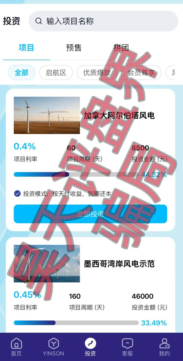 反诈警示图片