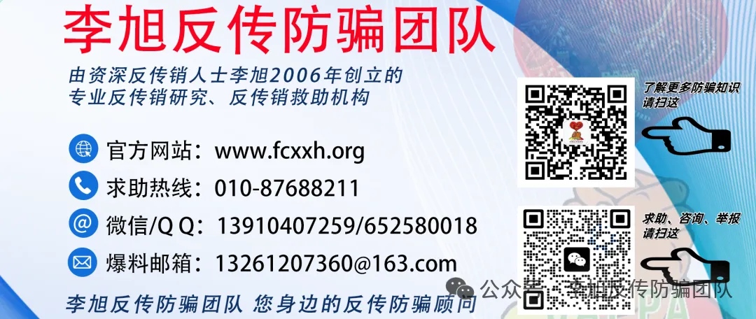 反诈警示图片