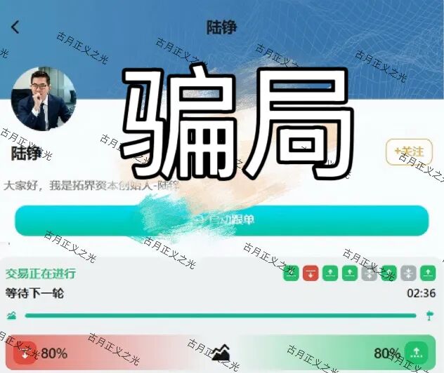 反诈警示图片