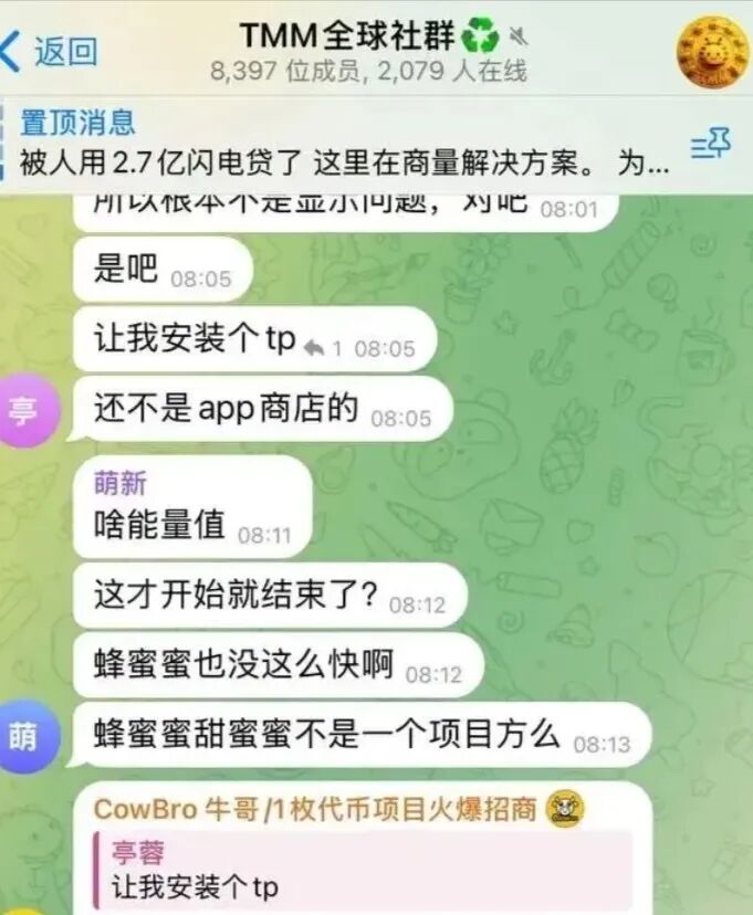 反诈警示图片