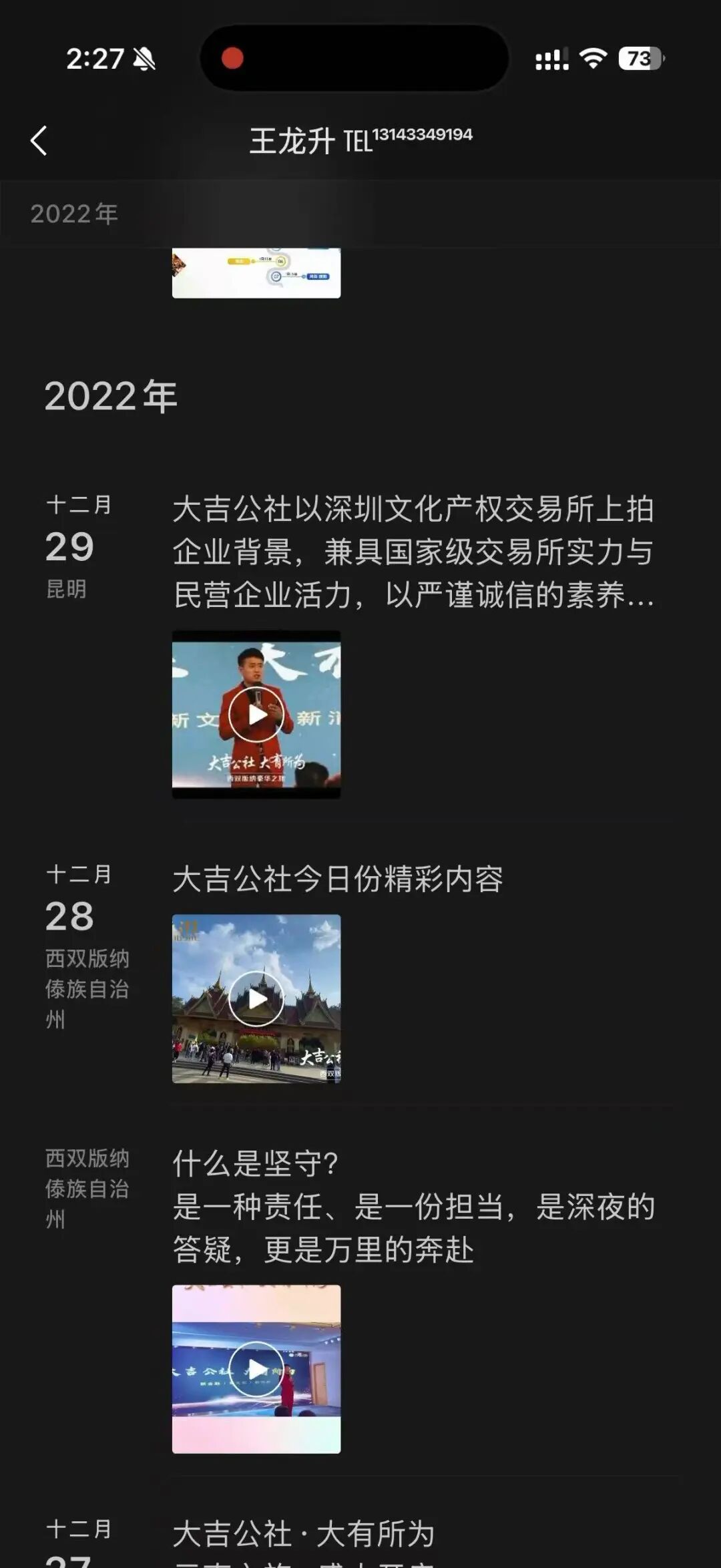 反诈警示图片