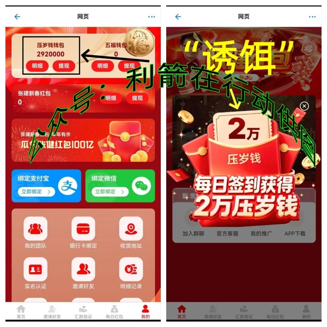 反诈警示图片