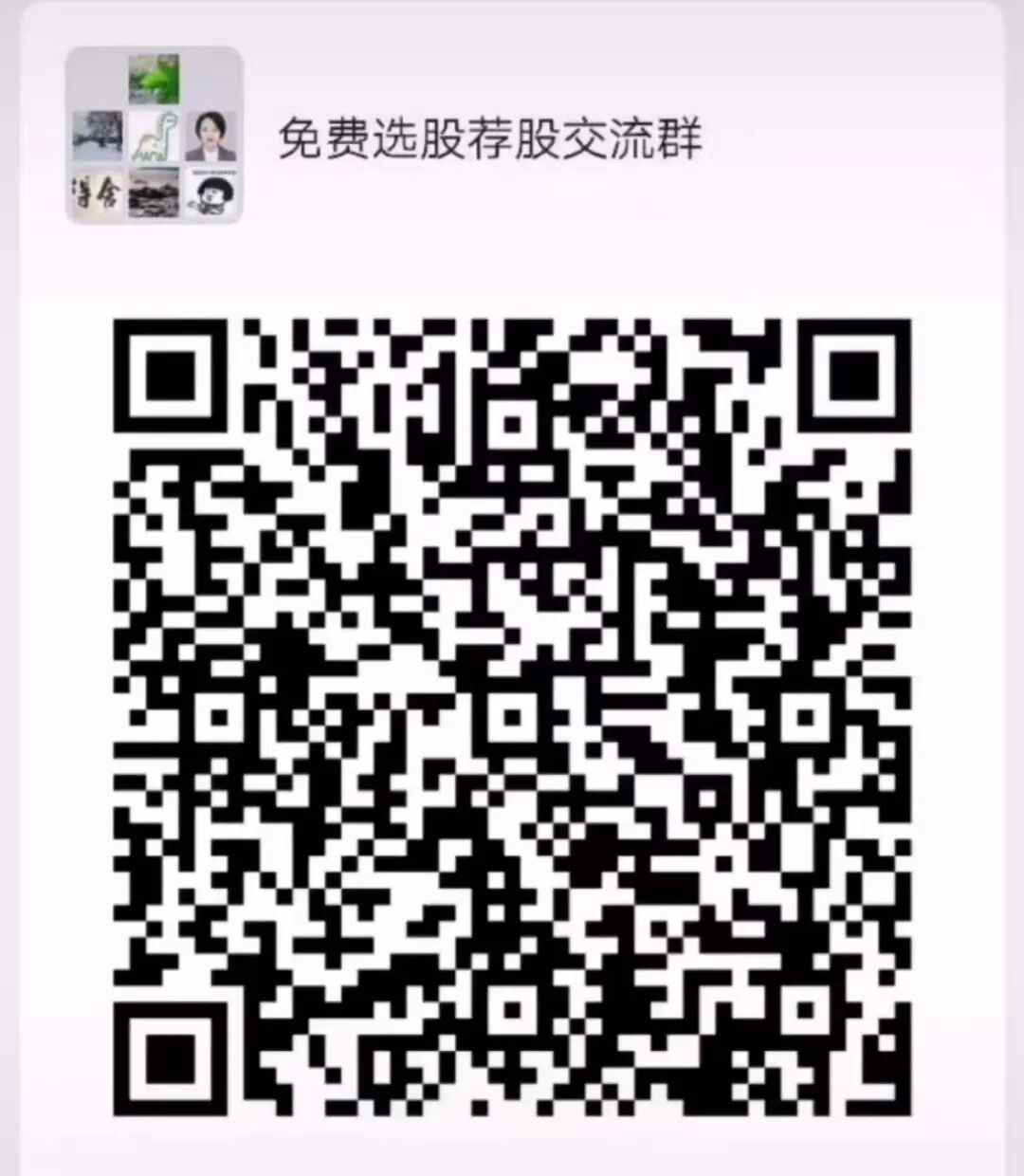 反诈警示图片