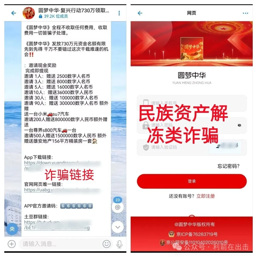 反诈警示图片