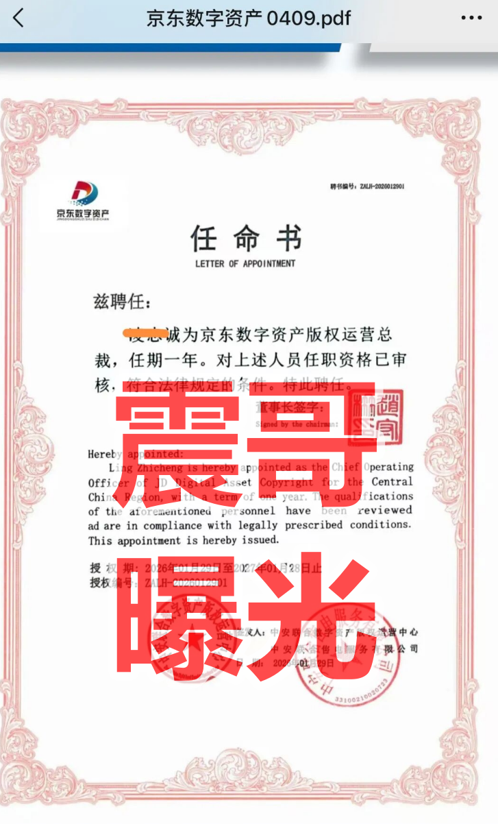 反诈警示图片