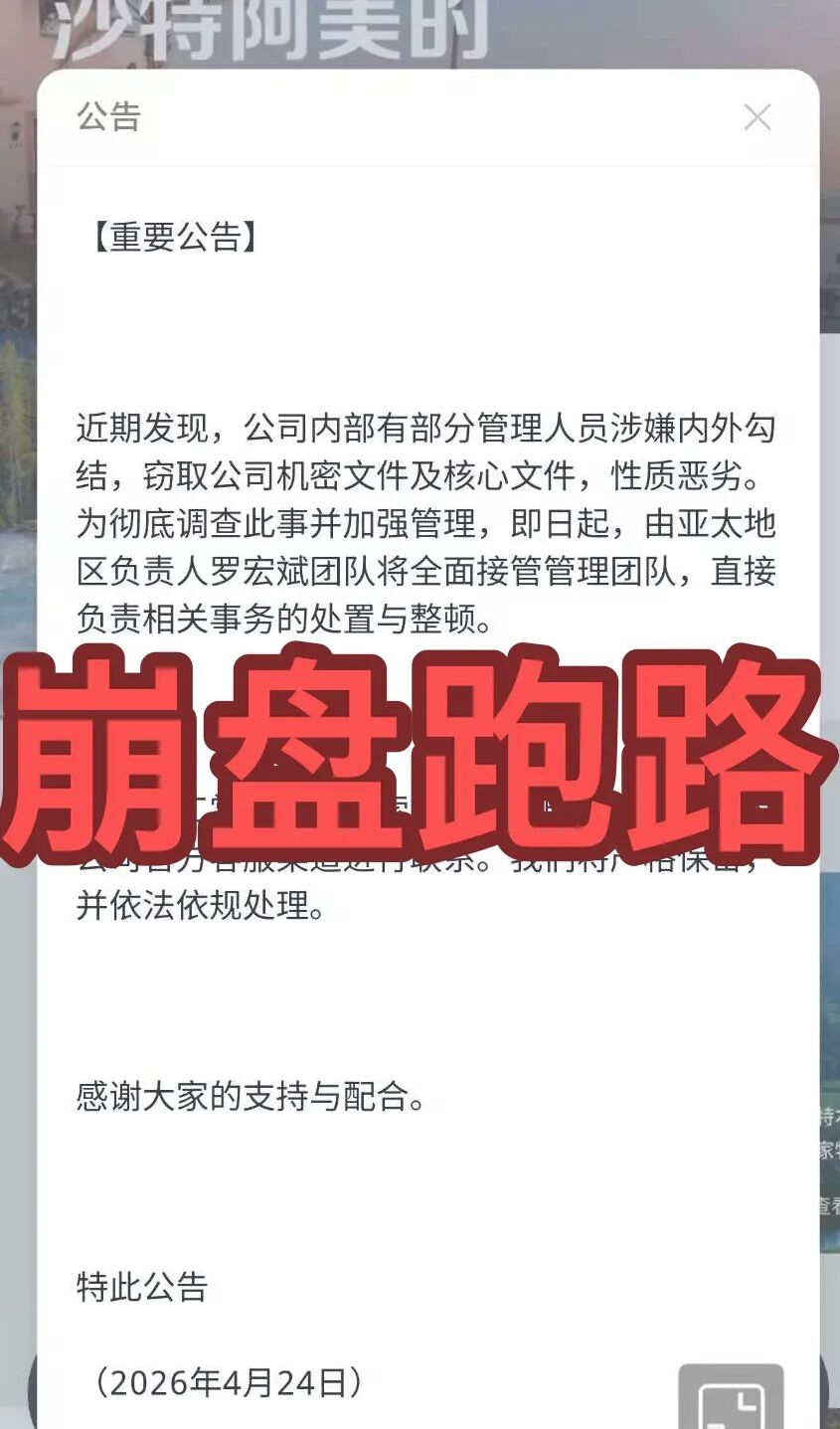 反诈警示图片