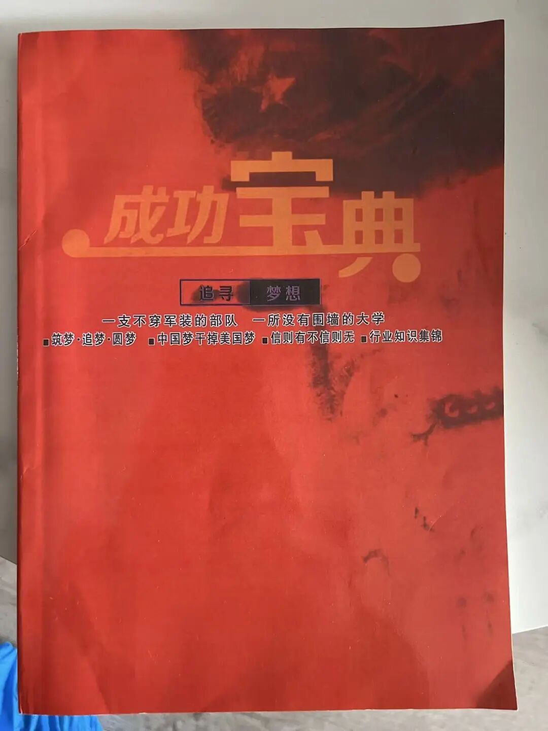 反诈警示图片