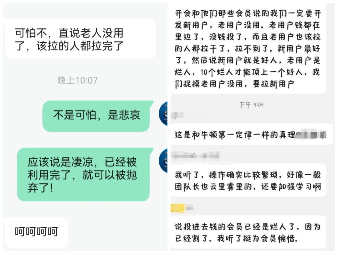 名为“家人”实为豺狼，一场骗局耗尽半生积蓄