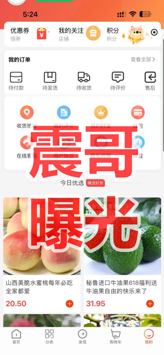 反诈警示图片