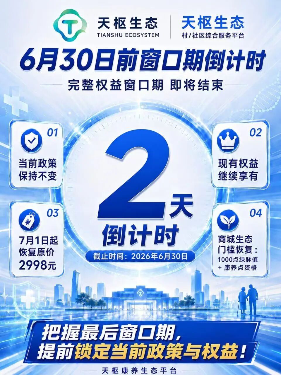 反诈警示图片