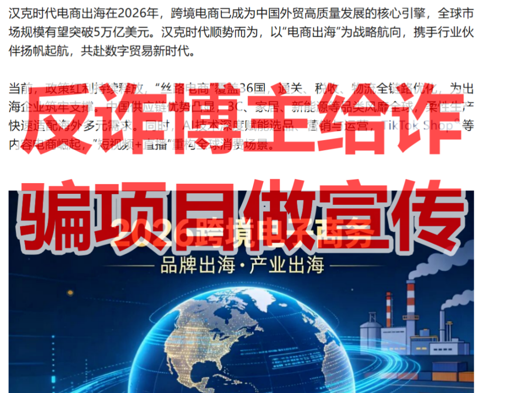 反诈警示图片