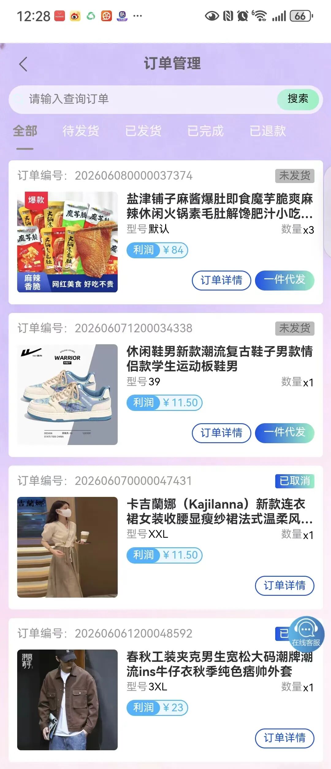 反诈警示图片