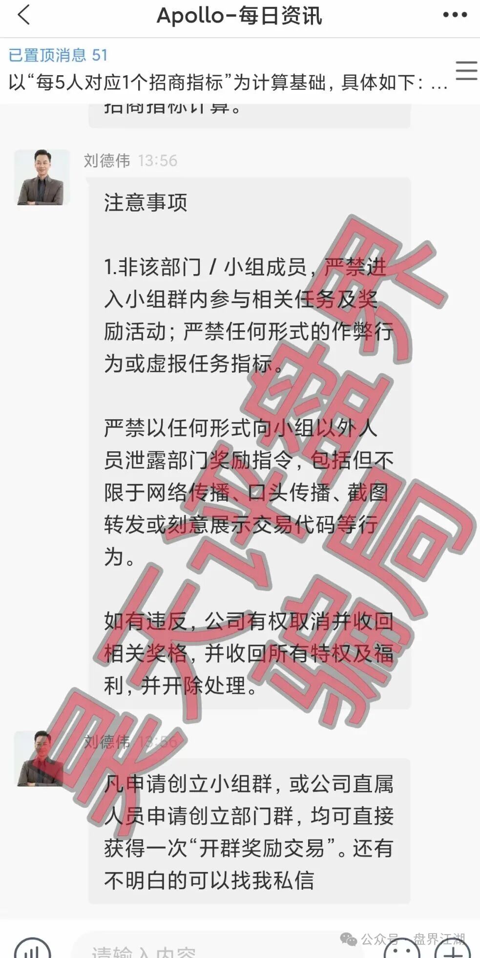 反诈警示图片