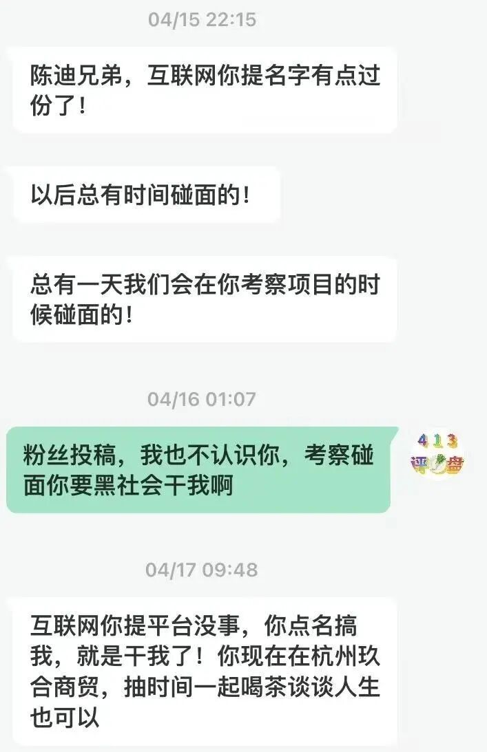 反诈警示图片
