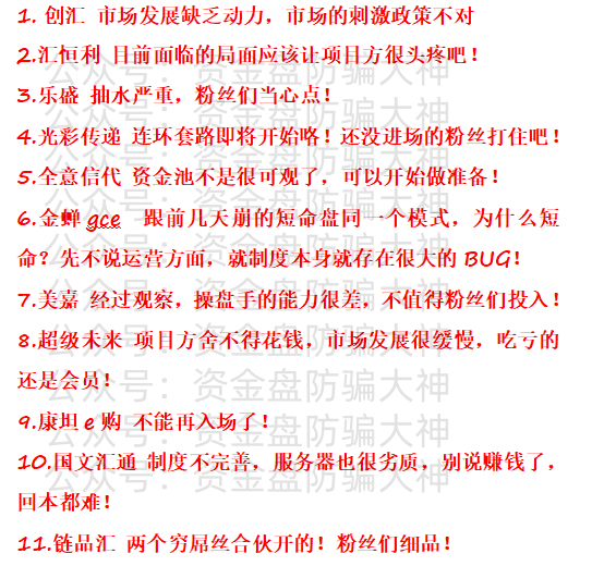反诈警示图片