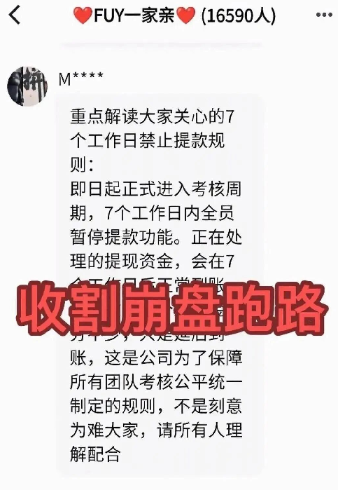 反诈警示图片