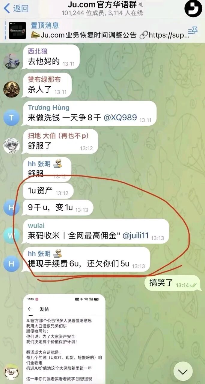 反诈警示图片