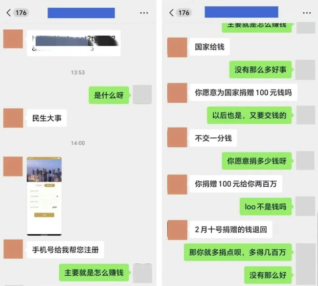 反诈警示图片