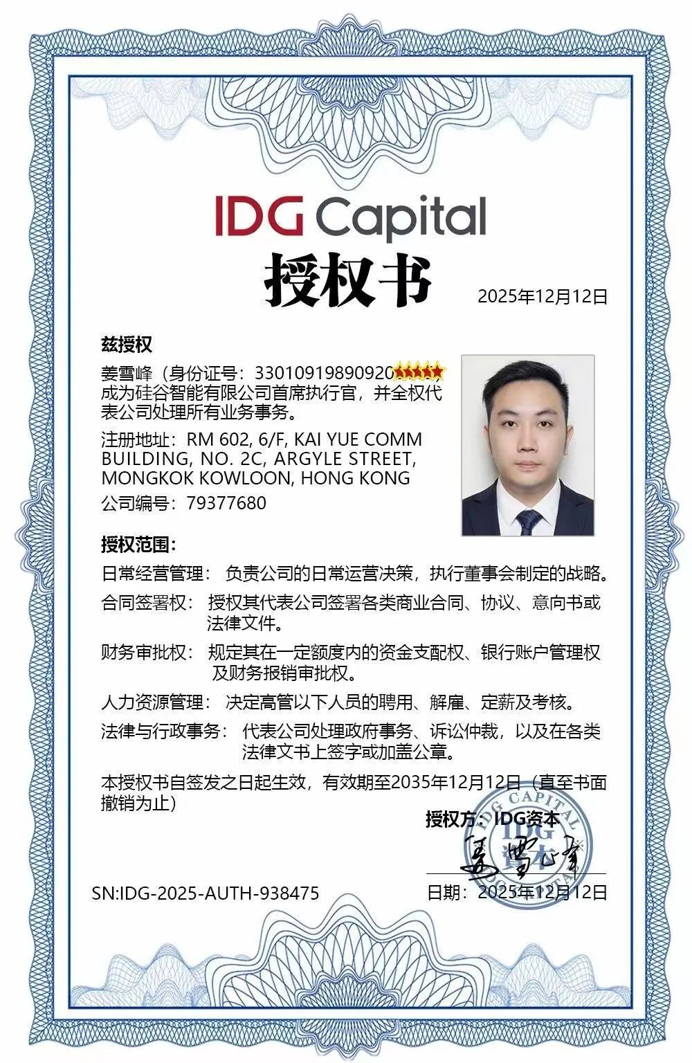 反诈警示图片