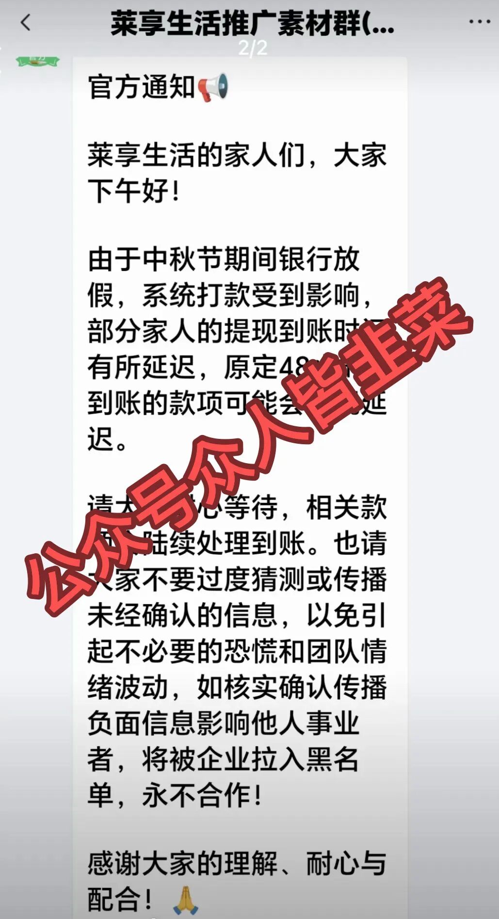 原文相关图片2