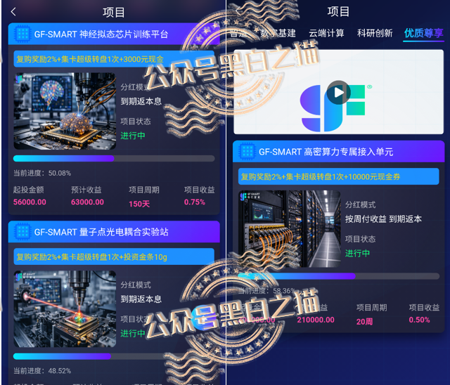 反诈警示图片