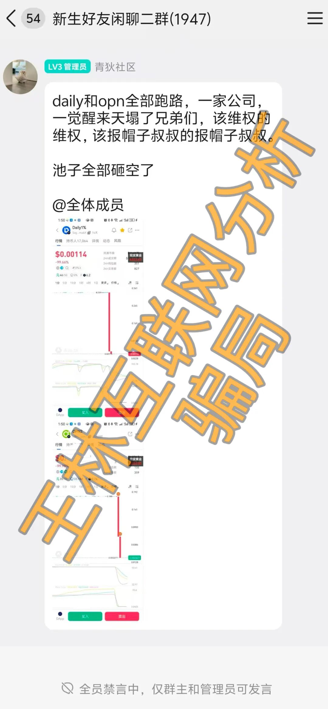 反诈警示图片