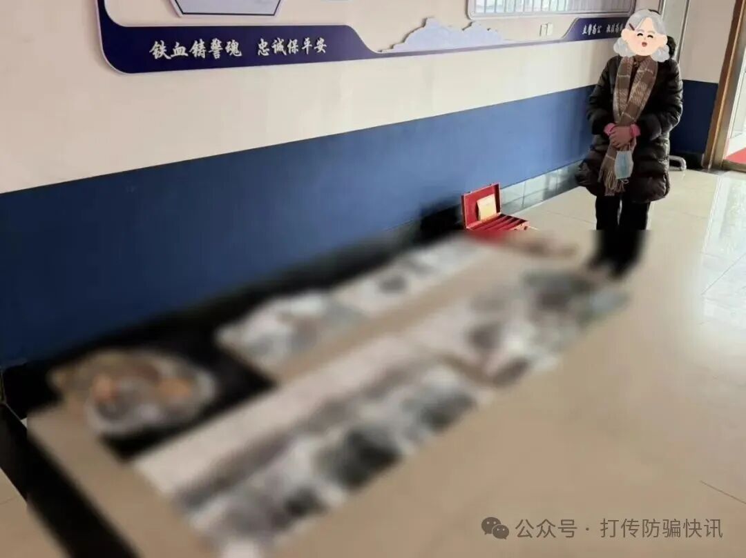 反诈警示图片
