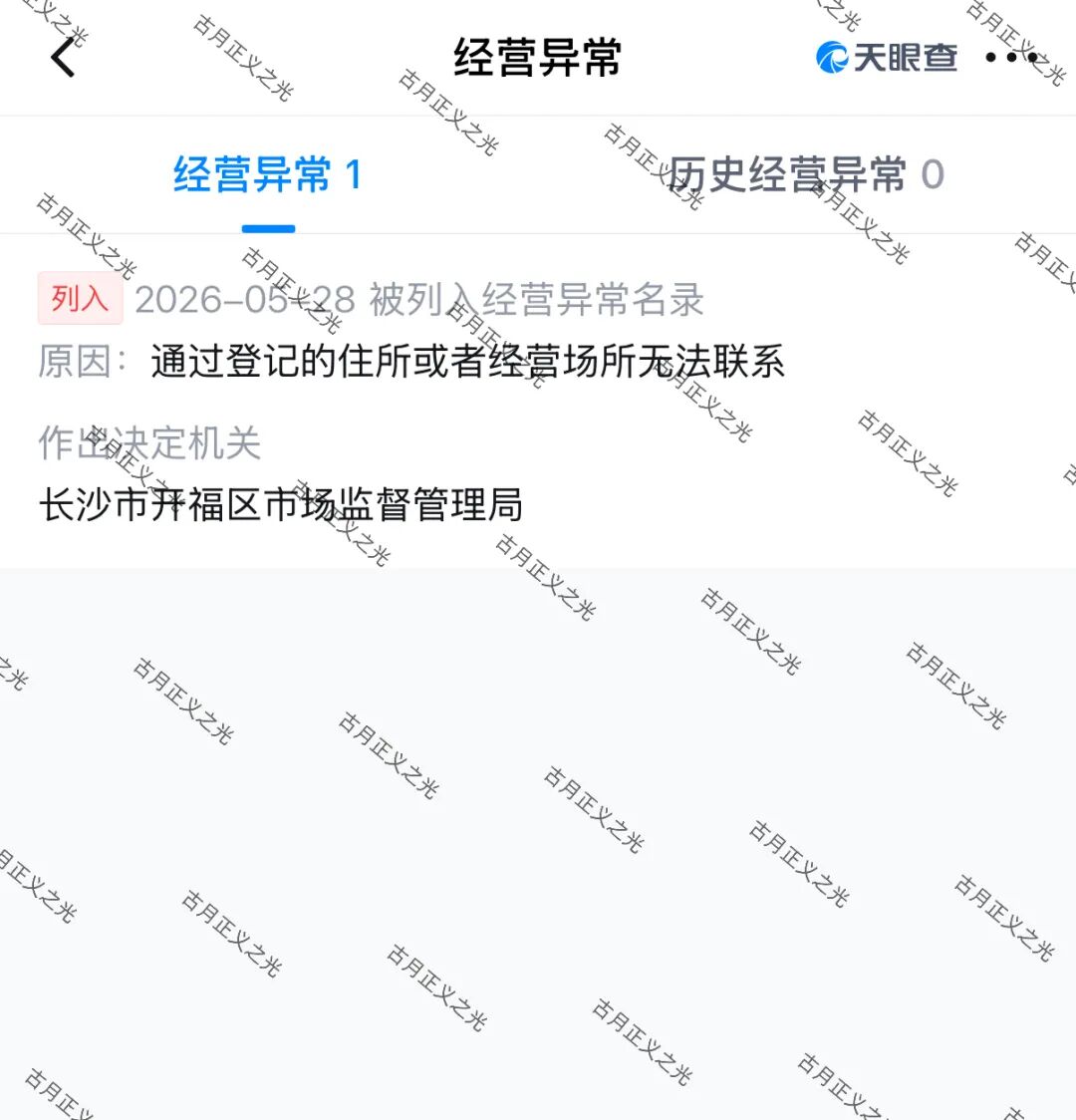 反诈警示图片