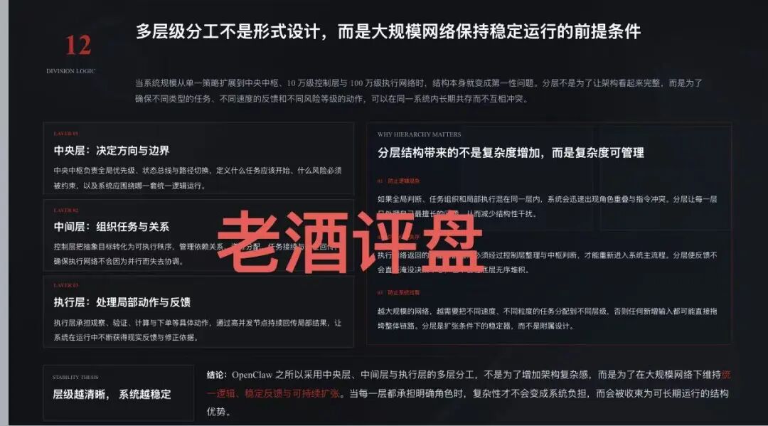 反诈警示图片