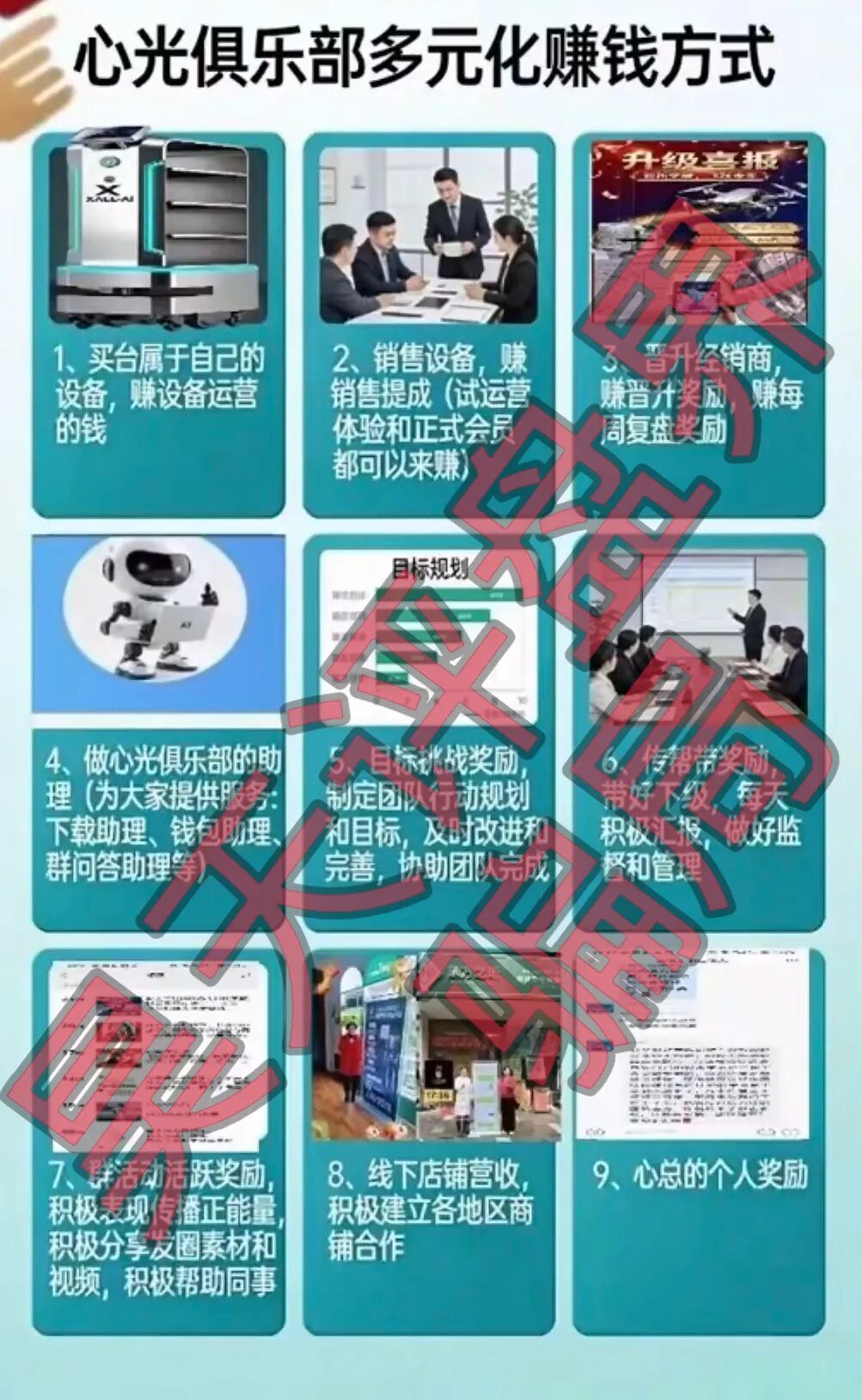 反诈警示图片