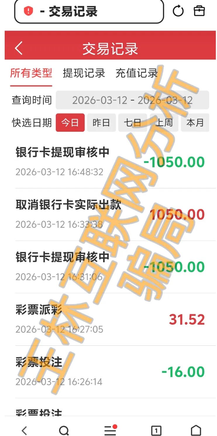 反诈警示图片