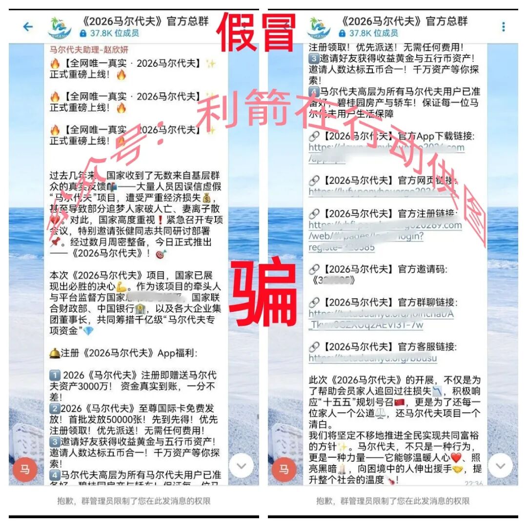 反诈警示图片