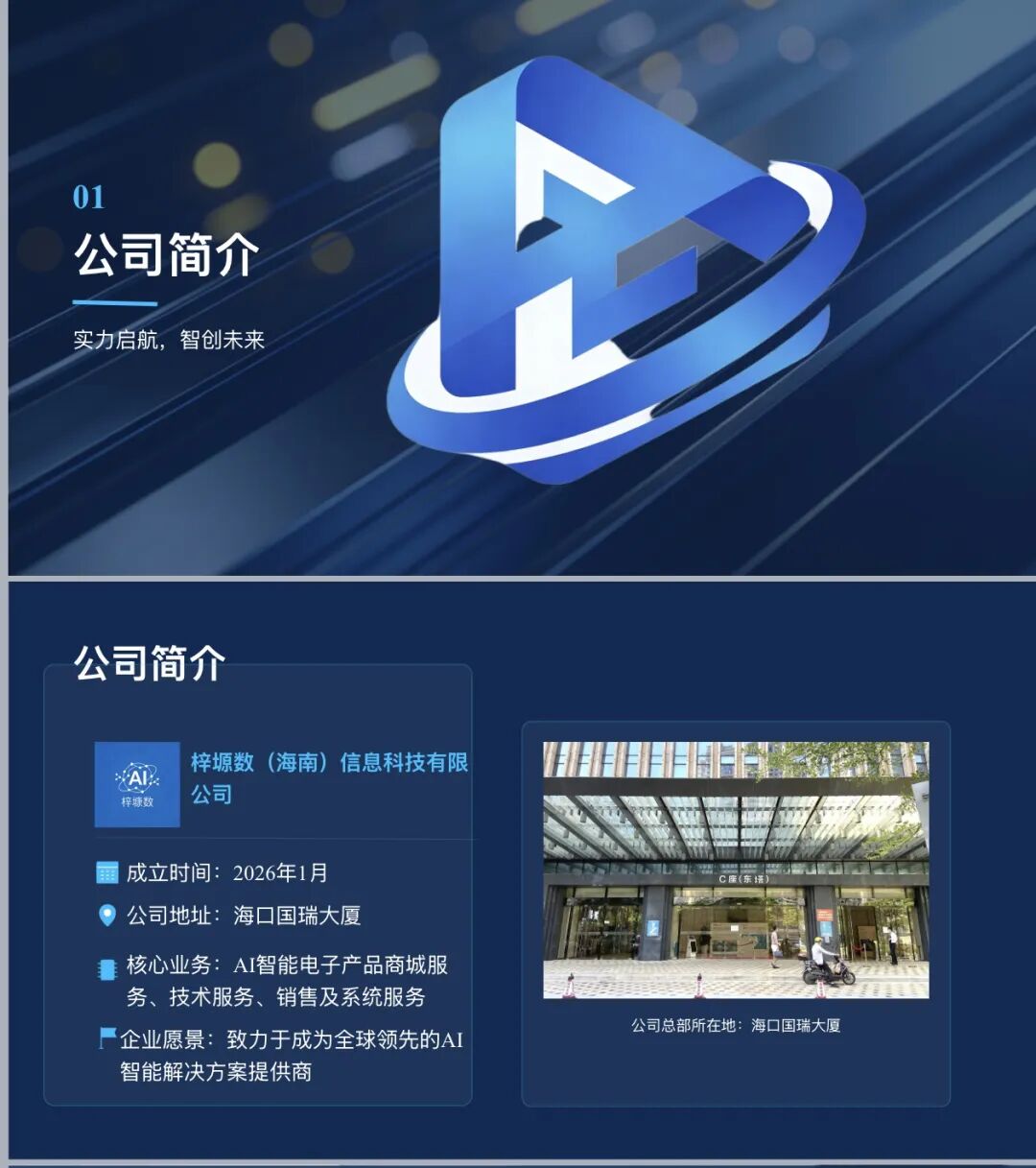 反诈警示图片