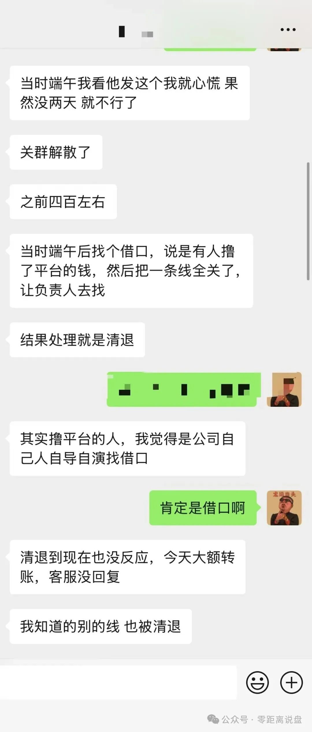 反诈警示图片