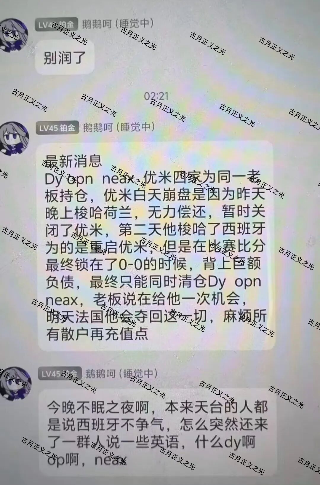 反诈警示图片