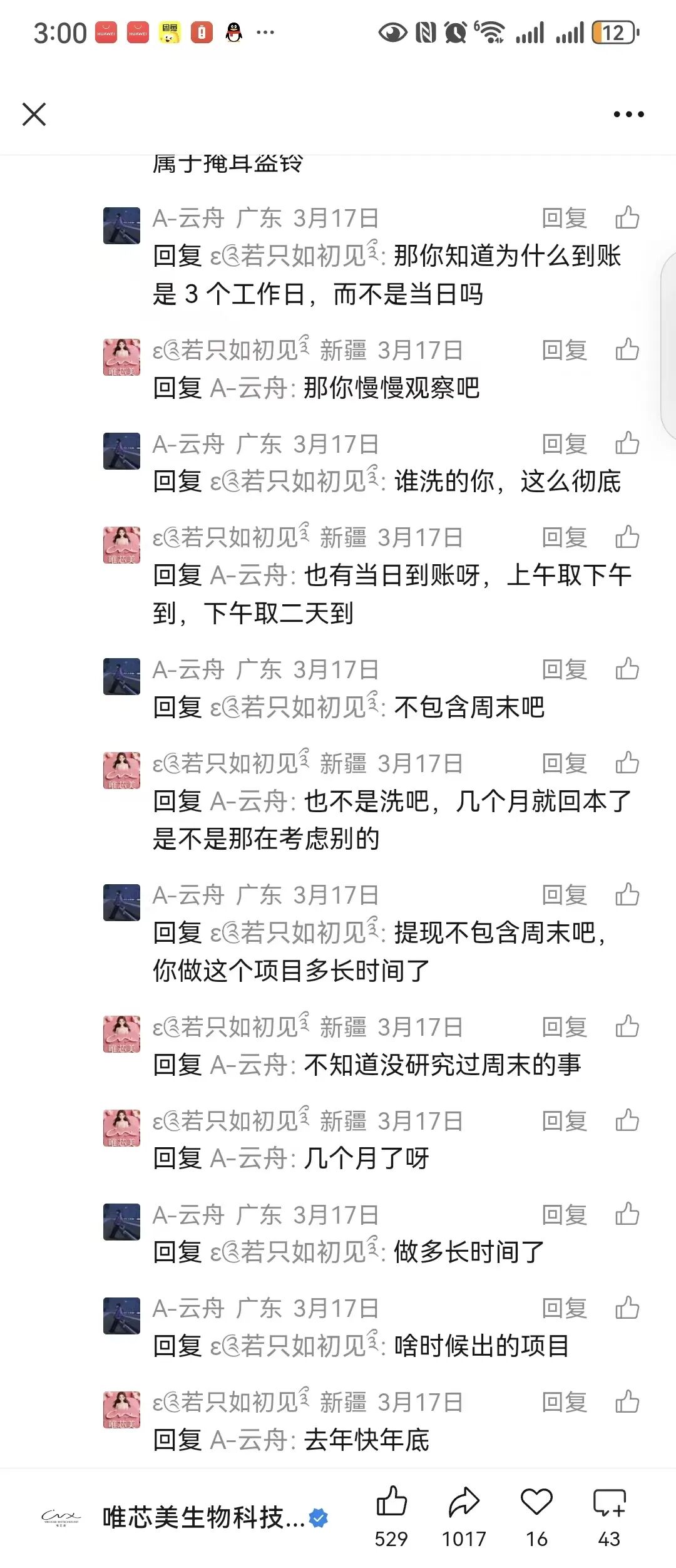 反诈警示图片