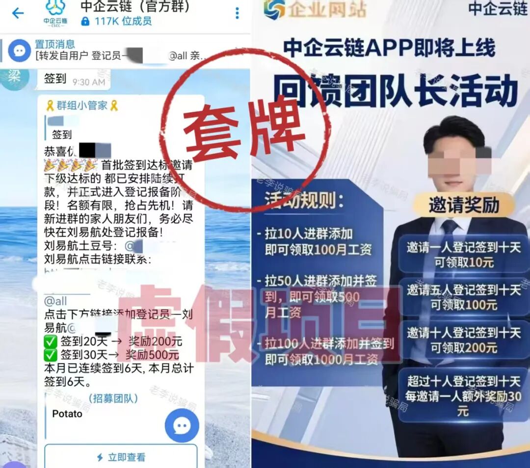 反诈警示图片