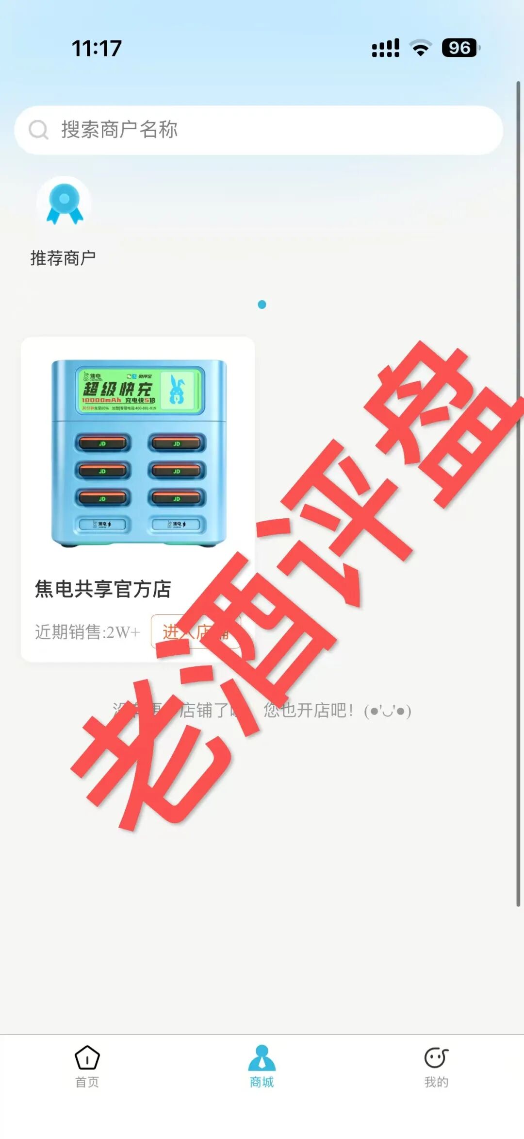 反诈警示图片